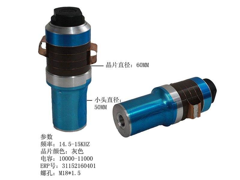 超聲波換能器..15K