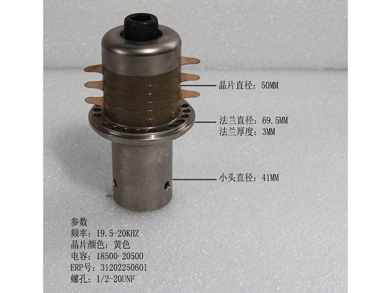 超聲波換能器.20K